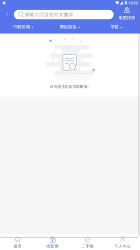 扬州房地产信息网手机最新版图3