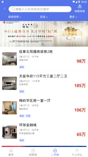 扬州房地产信息网手机最新版图4
