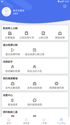 扬州房地产信息网手机最新版图5