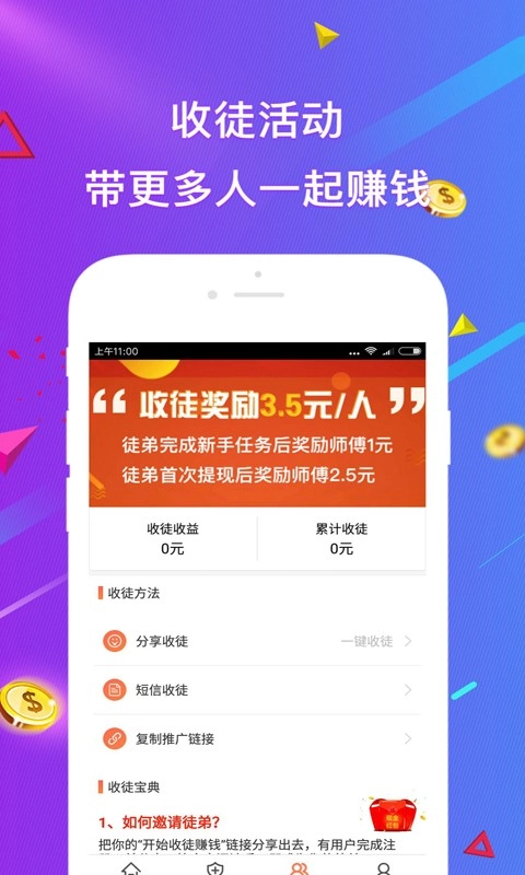 火星推客中文版下载