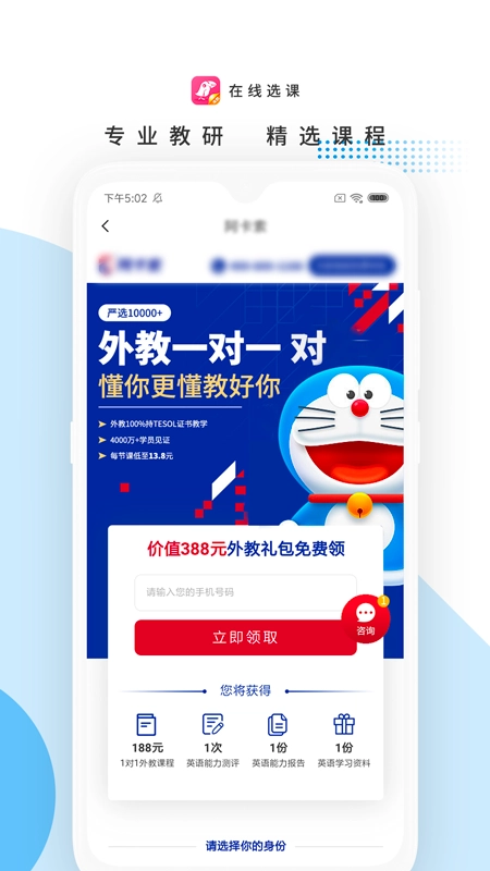 海鹦云课堂原版图2