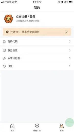 编程狮工具箱最新版图2