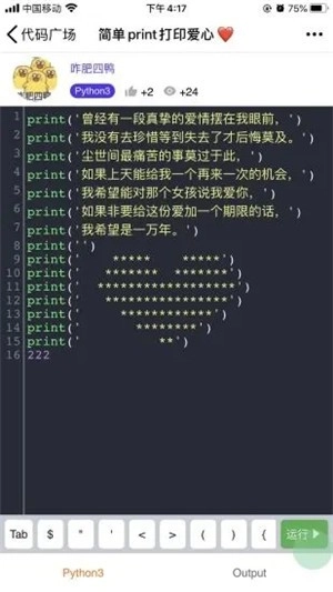 编程狮工具箱最新版图3