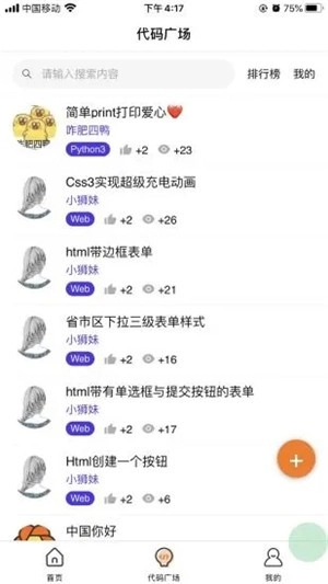 编程狮工具箱最新版图4