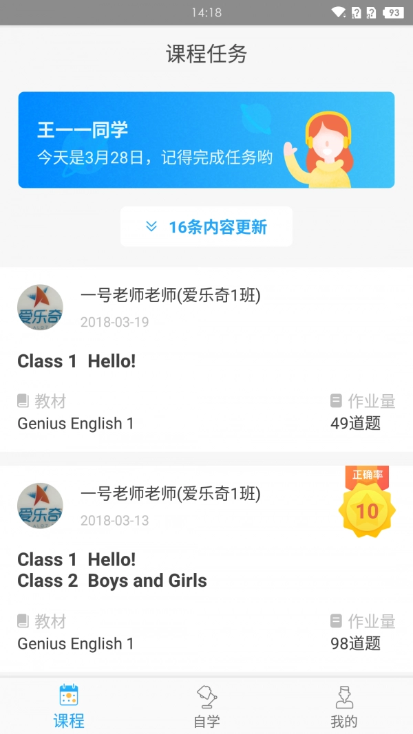 爱乐奇安卓官方版图1
