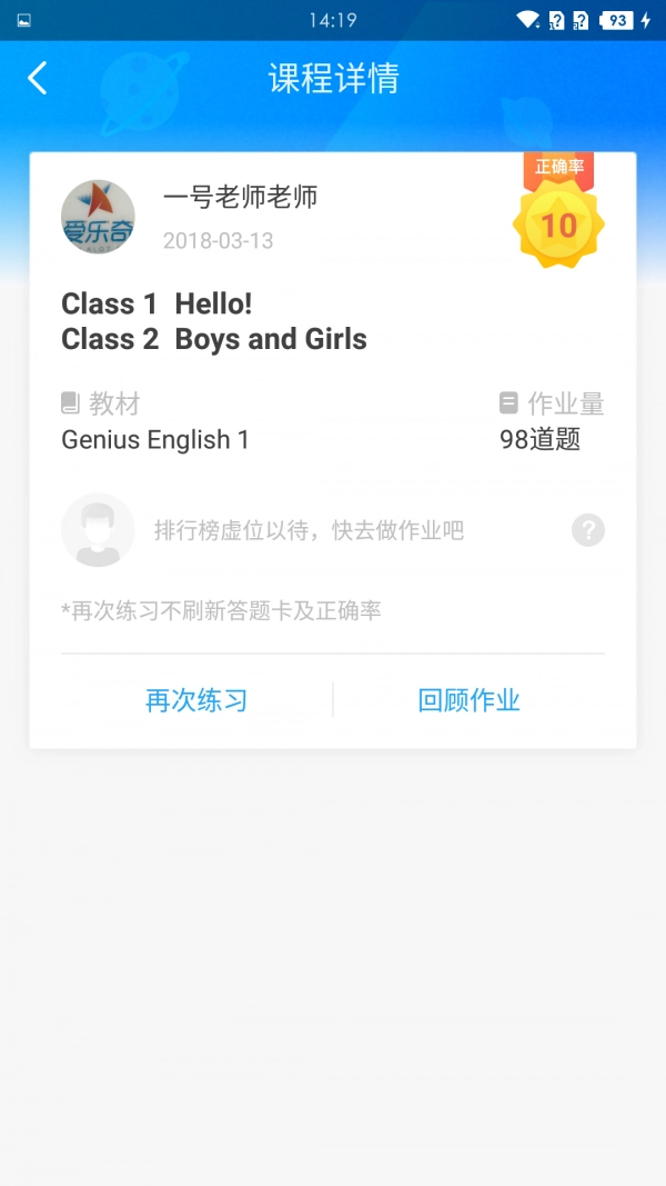 爱乐奇安卓官方版图2