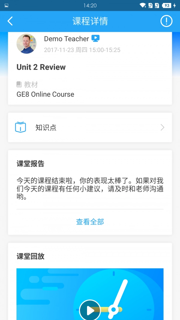 爱乐奇安卓官方版图4