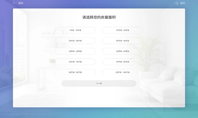 装潢设计师手机最新版图3