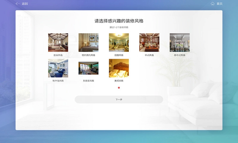 装潢设计师手机最新版图4