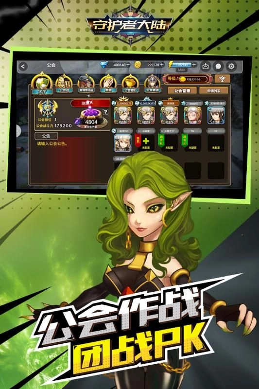 守护者大陆游戏官方版图2