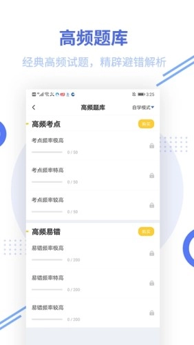 帮考网教师资格题库原版图3