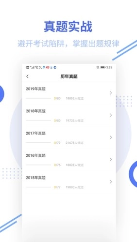 帮考网教师资格题库原版图4