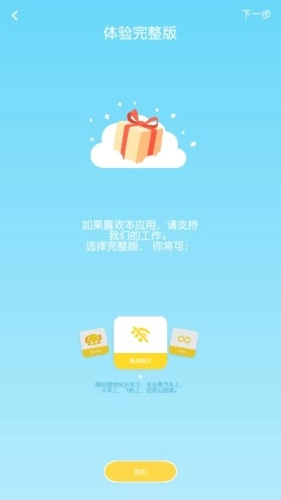 幼儿英语东东龙安卓直装版图1