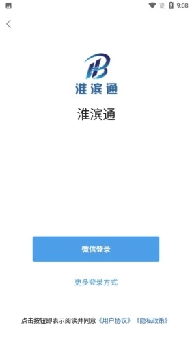 淮滨通手机版图4