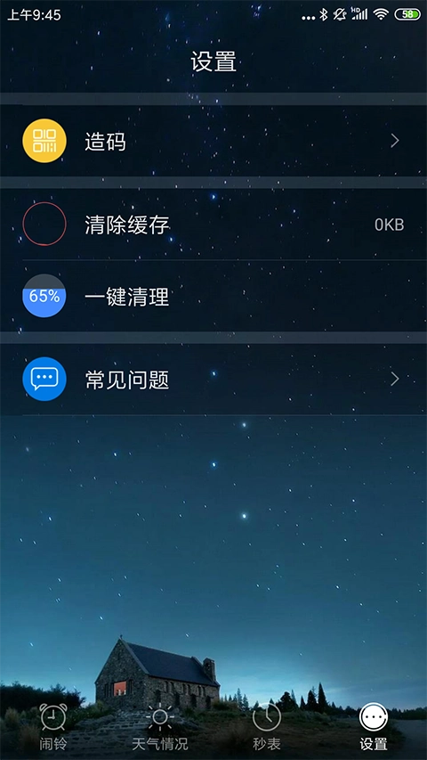 生活帮帮手机版图4