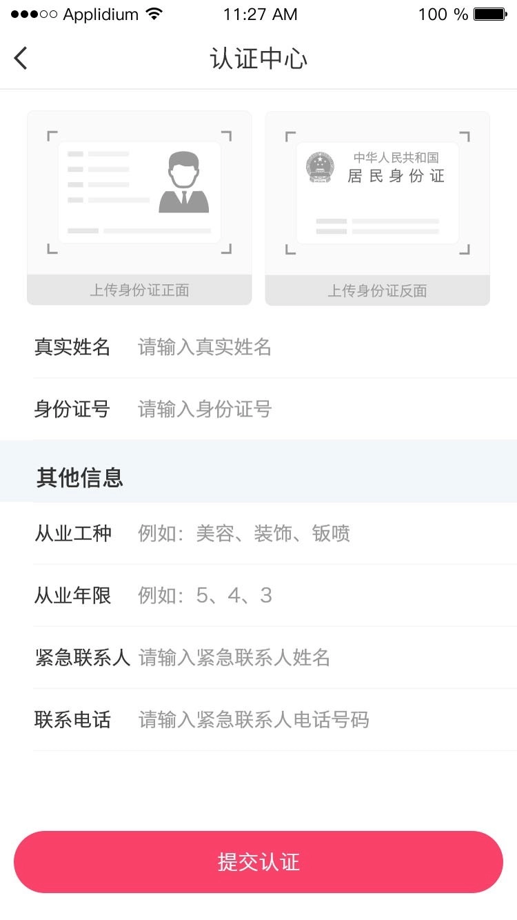 精誉美车家直装版图2