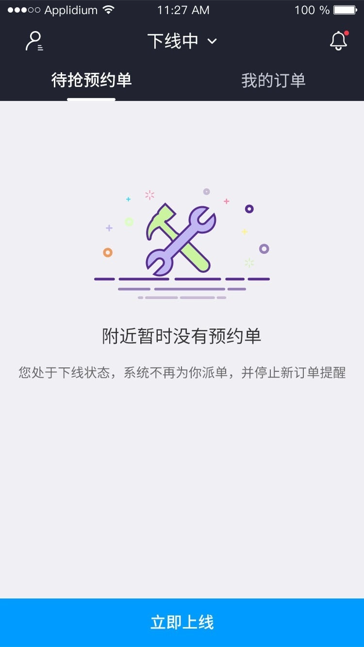 精誉美车家直装版图3