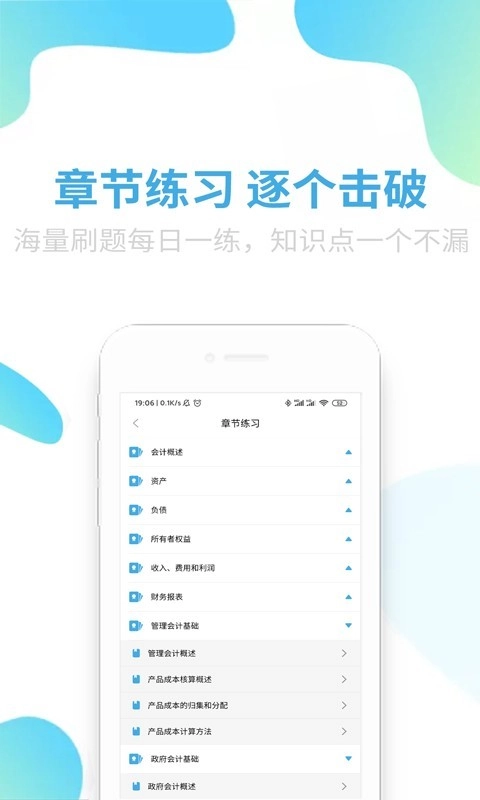 可为梦会计课堂图4
