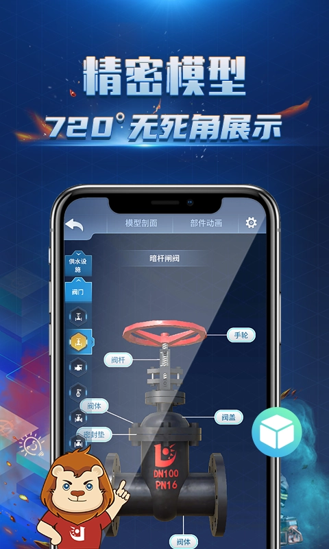 消防3D课堂手机免费版图2