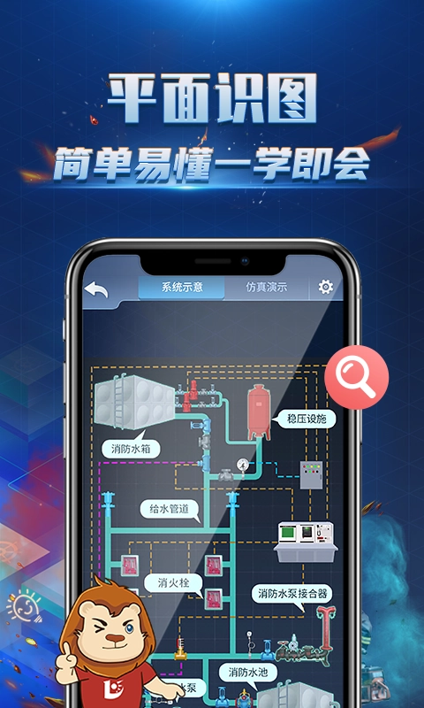消防3D课堂手机免费版图3