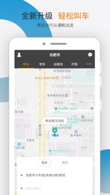 通帆出行
