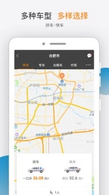 通帆出行