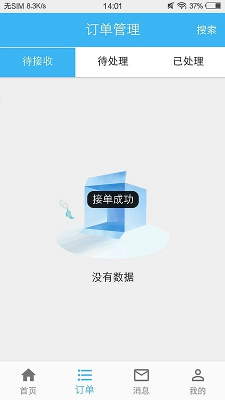 山山快修最新版图1