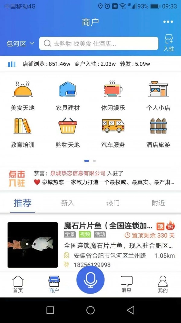 百事通原版