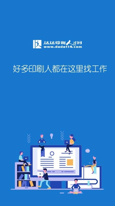 达达印刷人最新免费版图1