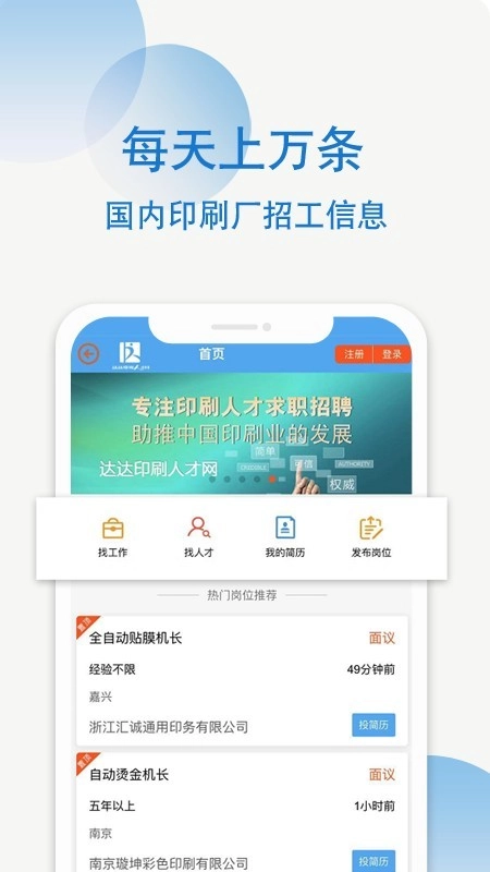 达达印刷人最新免费版图2