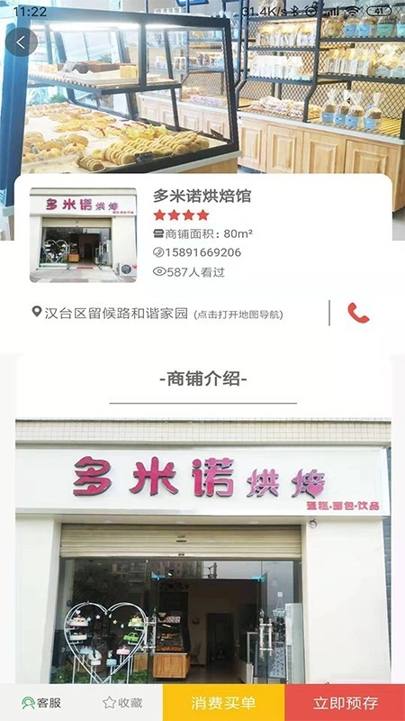 花蓄正版图1