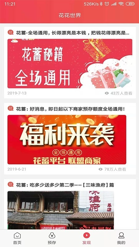 花蓄正版图2