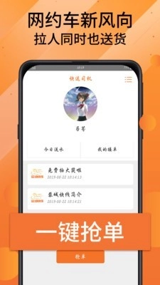 城城快线最新免费版图1