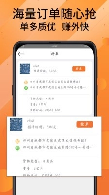 城城快线最新免费版图2