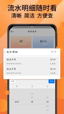 城城快线最新免费版图3