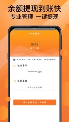 城城快线最新免费版图4