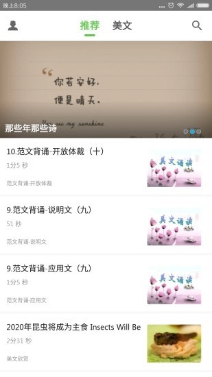 听美文学英语正版图1