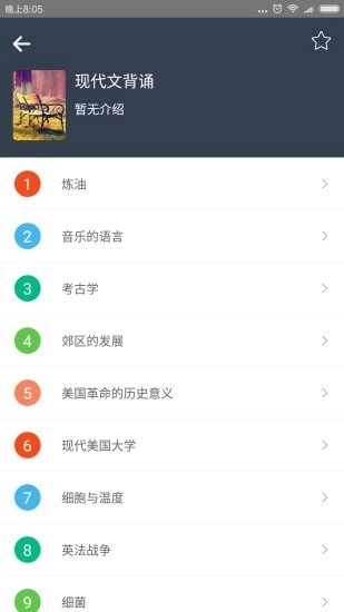 听美文学英语正版图3