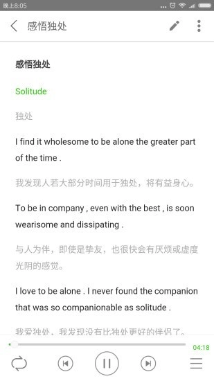 听美文学英语正版图4