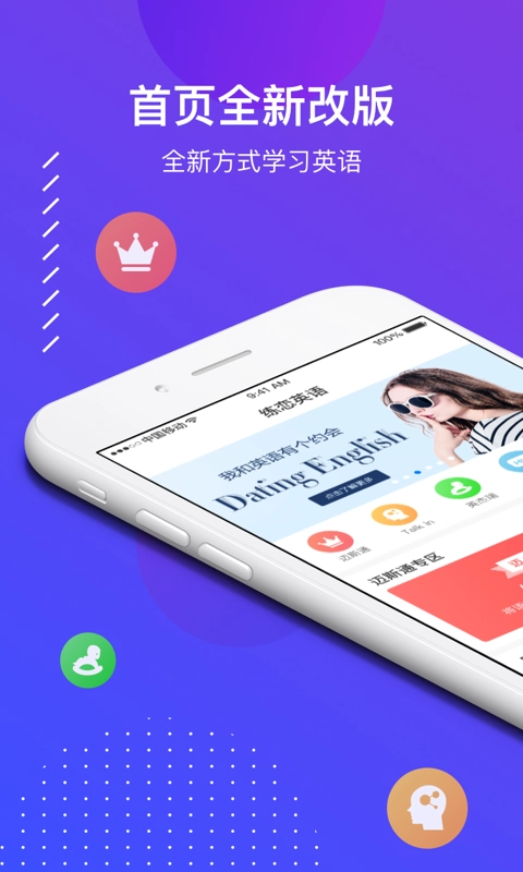 迈斯通英语免费版图1