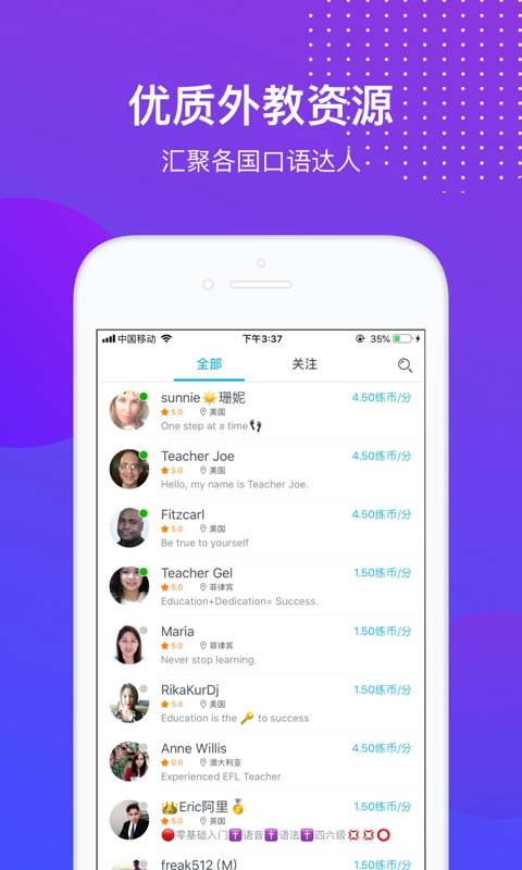 迈斯通英语免费版图5