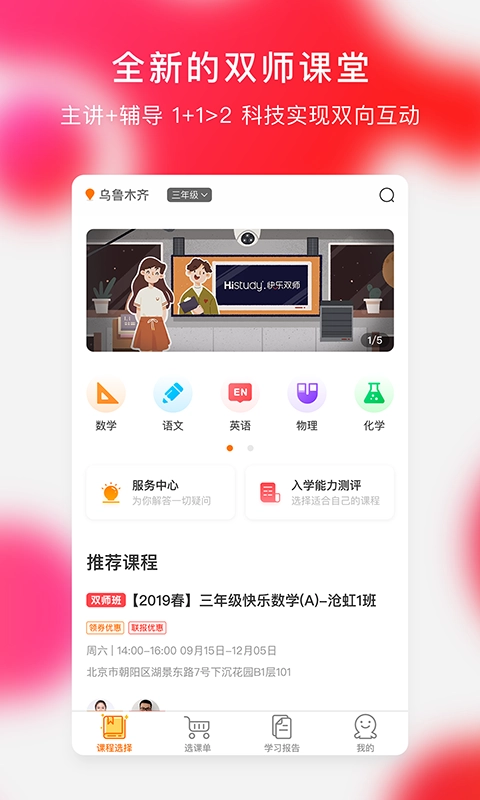 快乐学习无广告版图1