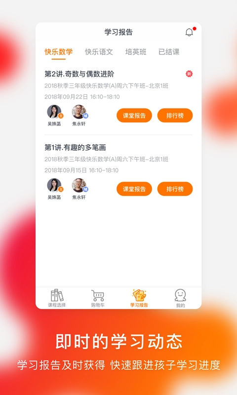 快乐学习无广告版图2