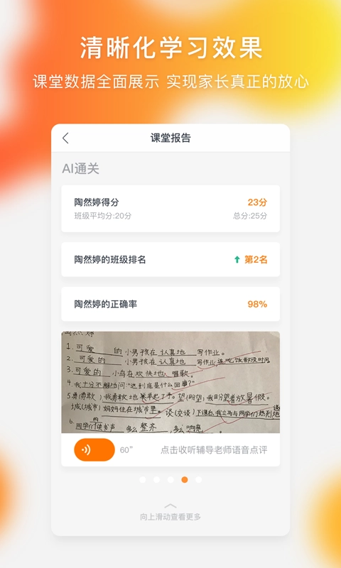 快乐学习无广告版图3