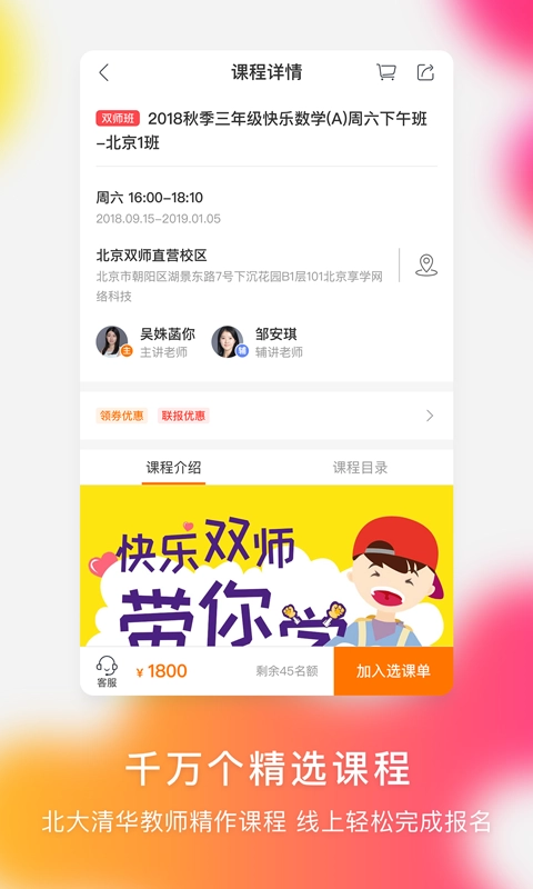 快乐学习无广告版图4