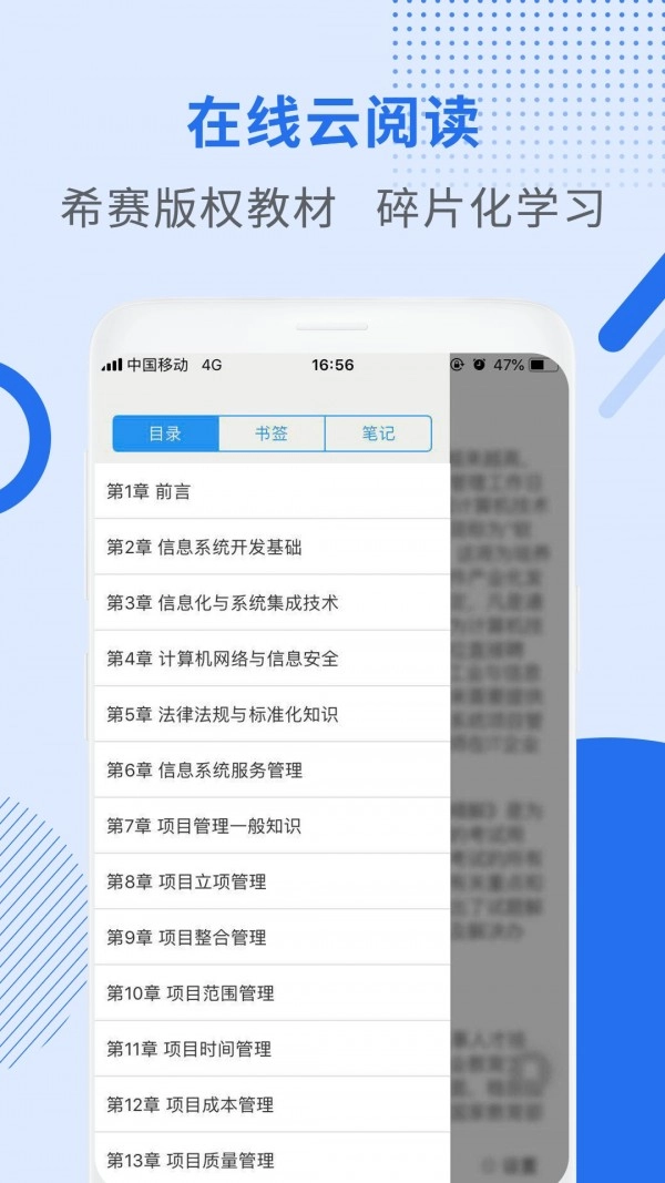 监理工程师助手安卓官方版图4