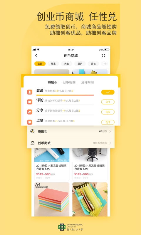 创业大学图3