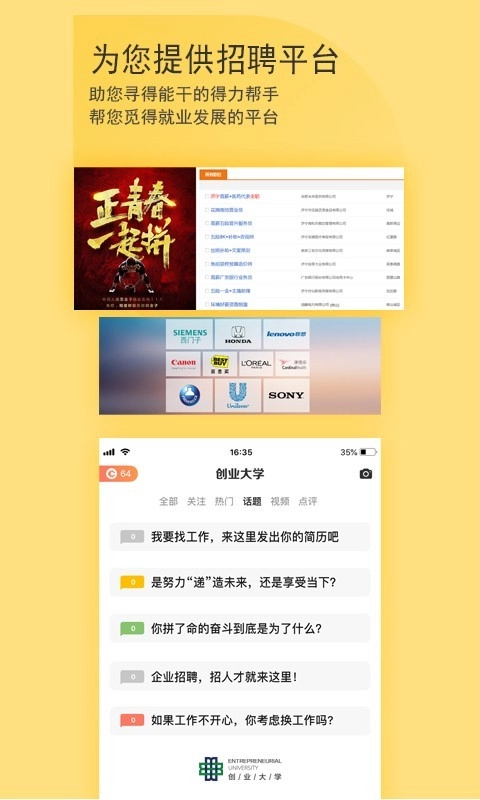 创业大学图5