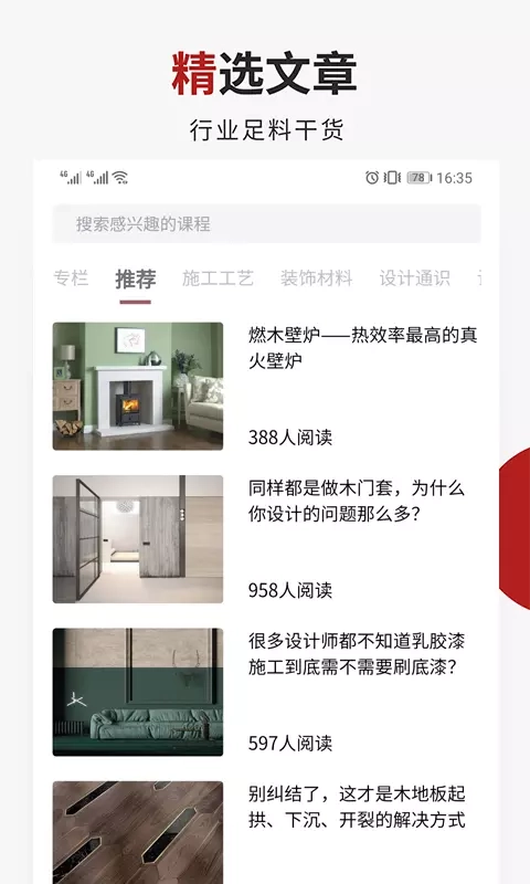 设计得到无广告版图2