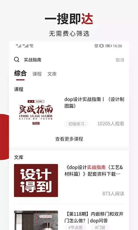 设计得到无广告版图3